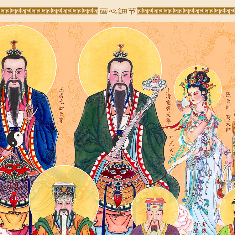 全神图横幅画 三清天尊玉帝王母太乙雷祖三官四御众神图卷轴挂画 - 图1