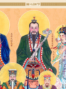全神图横幅画 三清天尊玉帝王母太乙雷祖三官四御众神图卷轴挂画