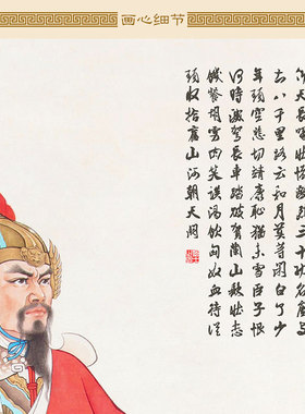 岳飞满江红画像卷轴挂画装饰画