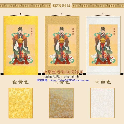 比干人物画像 文财神像丝绸画 复古书房装饰画卷轴挂画 来图定制 - 图2