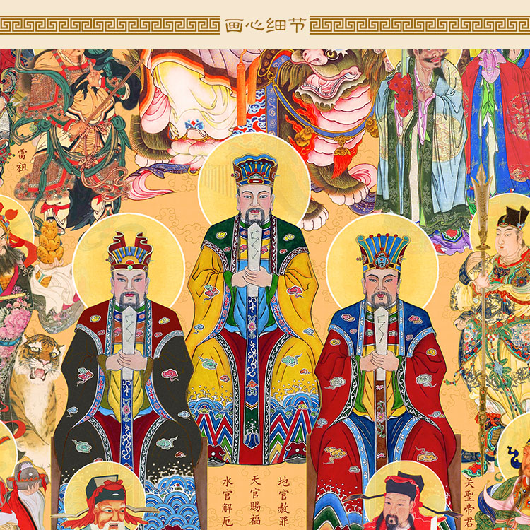 三清玉帝王母众神图卷轴挂画 雷祖四御财神太乙神仙水陆画定制 - 图2