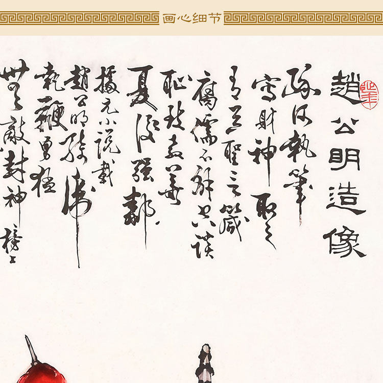 武财神画像 赵公明黑虎赵玄坛神仙画卷轴挂画 丝绸画装饰字画定制,淘宝优惠券,粉丝福利购,淘宝优惠卷
