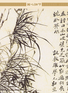 绢布卷轴挂画郑板桥石竹兰花