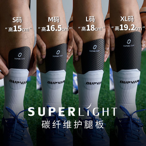 偶能二代Superlight超轻碳纤维护腿板专业球员版成人儿童足球护脚 - 图2