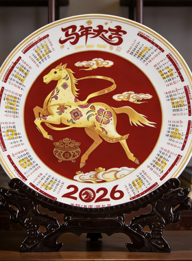 马年贺岁年会新年礼品春节家居装饰景德镇陶瓷马到成功八骏图摆件