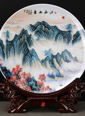 中国山水画瓷盘摆件景德镇陶瓷