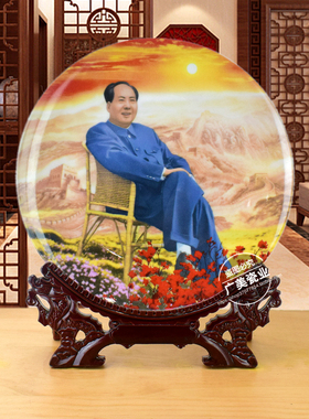 毛主席像景德镇陶瓷摆件主席像伟人像看盘家居办公室风水装饰品