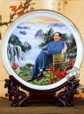 毛主席像陶瓷看盘摆件