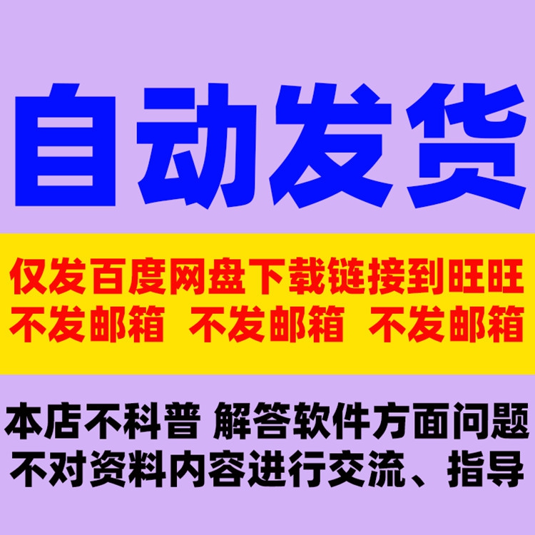 CAD建筑预埋栏杆靠墙金属扶手无障碍坡道栏杆窗户栏杆cad节点大样 - 图3