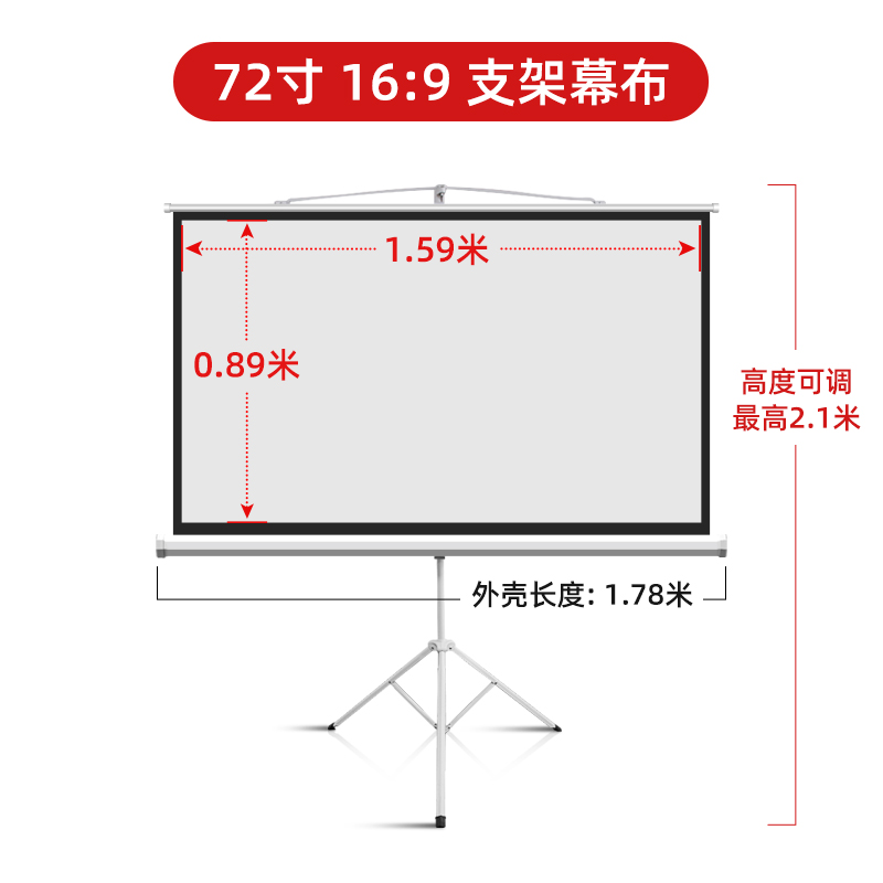 高档俊翼手拉自动回弹支架投影幕布84寸100寸120寸免打孔4K高清幕