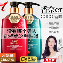 Hair conditioner Persistent fragrant woman soft and smooth smooth care to repair dry and dry water to improve the manic official brand