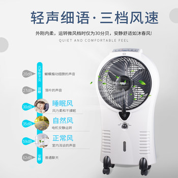 SUNCA Xinjia 3218 multifunctional humidification air cooler direct AC charging high wind remote control ພັດລົມໄຟຟ້າໃນຄົວເຮືອນ
