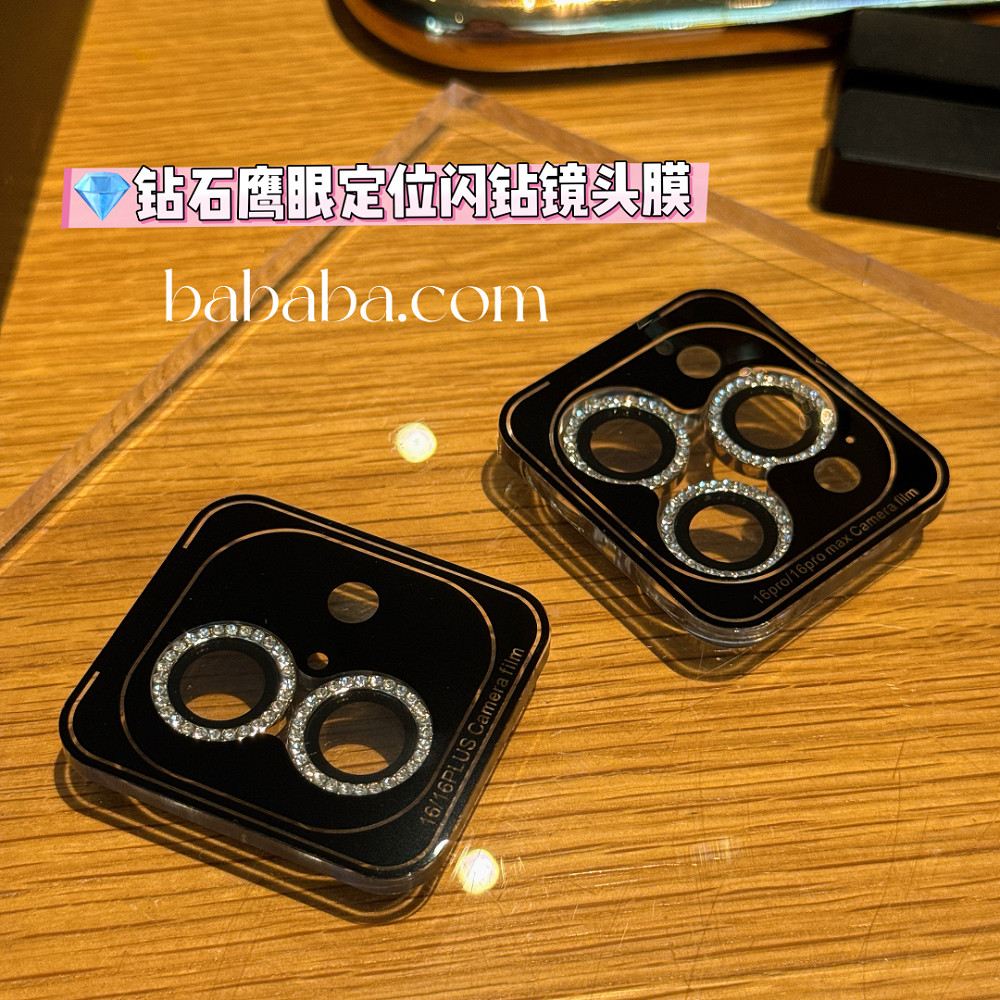 鹰眼闪钻17p镜头膜iPhone16ProMax苹果15Plus保护贴14镜头圈12/13,淘宝优惠券,粉丝福利购,淘宝优惠卷