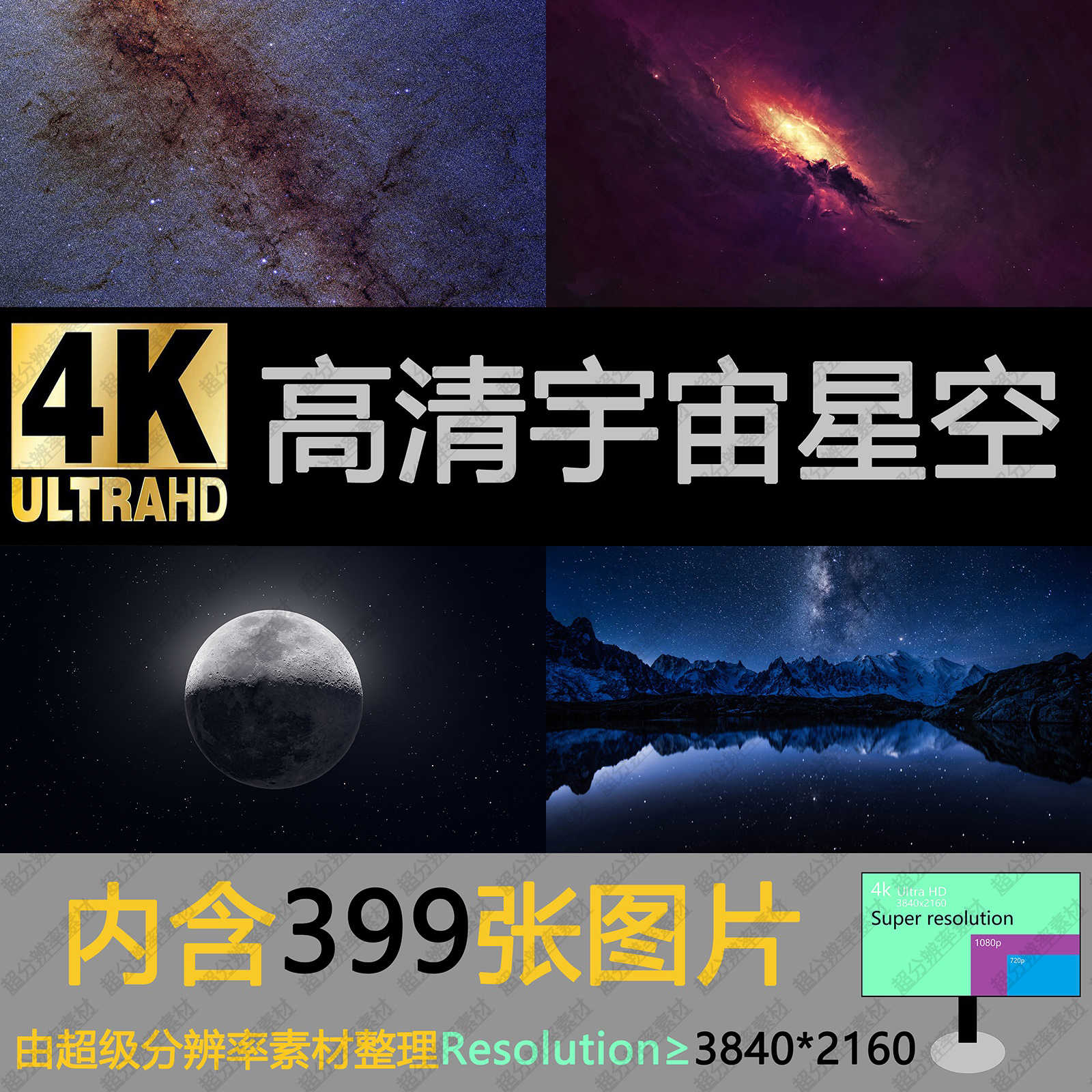 星空壁纸电脑 新人首单立减十元 21年8月 淘宝海外 星空壁纸电脑 新人首单立减十元 21年8月 淘宝海外