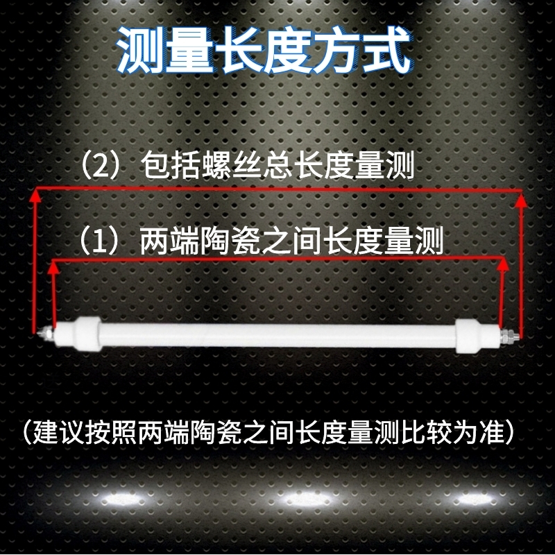 消毒柜发热管杀菌加热管灯管220V 石英管通用康宝300W电热管配件 - 图1