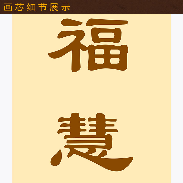 慈悲广大度有缘人对联书法  佛堂书房装饰字画卷轴挂画文字可定制 - 图0