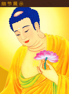 西方三圣中堂画观音阿弥陀佛像画