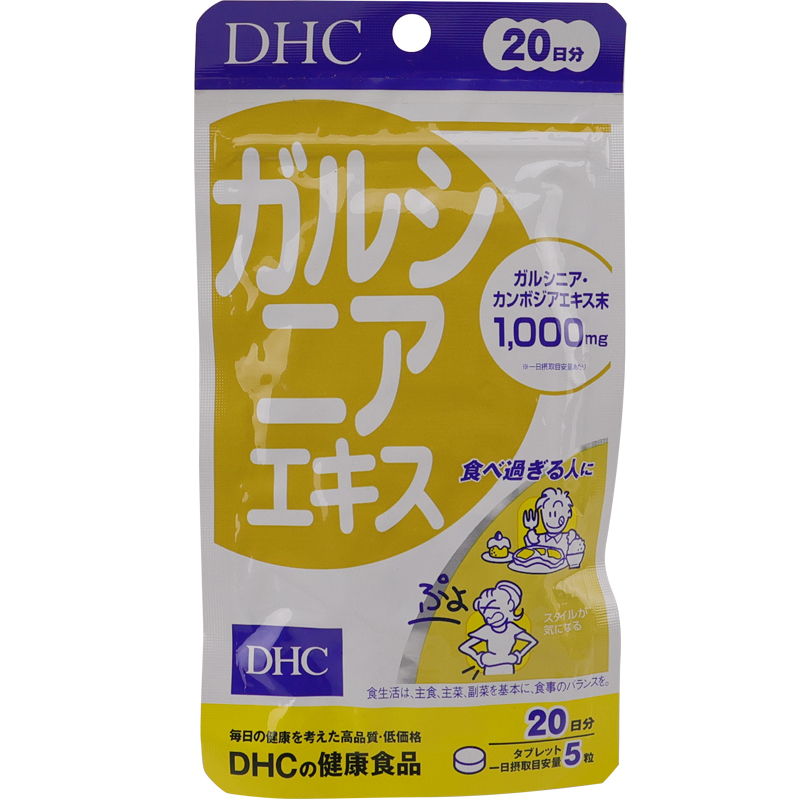 日本本土DHC印度藤黄素藤黄果精華 100粒20日 针对腰腹部水桶腰 - 图3