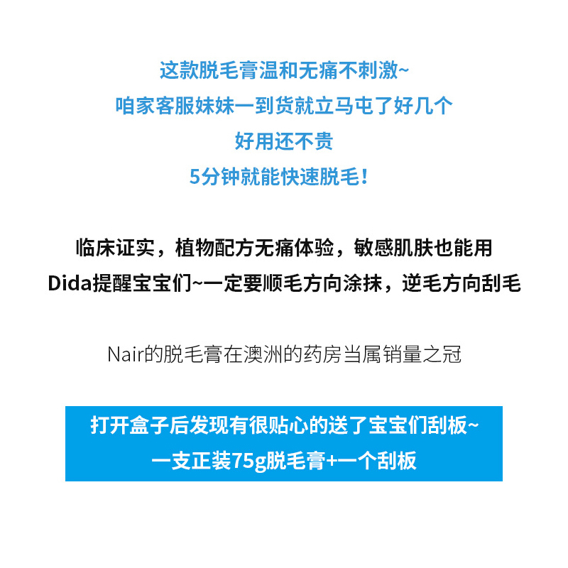 澳洲nair唇部脱毛膏女全身腋毛私处腋下腿毛唇毛面部专用脱毛75g - 图2