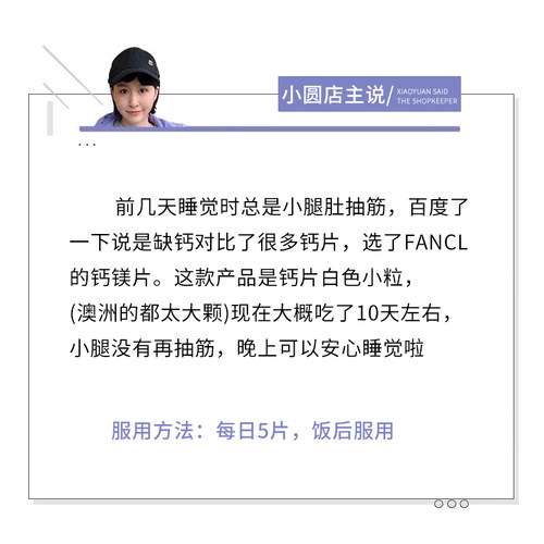 日本本土FANCL钙片钙镁VD片矿物质营养素补钙维生素D 150粒30日 - 图0