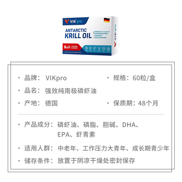 VIKpro Pure Antarctic Krill Oil ຊໍາລະລ້າງແລະເຈາະເຂົ້າໄປໃນເສັ້ນເລືອດ