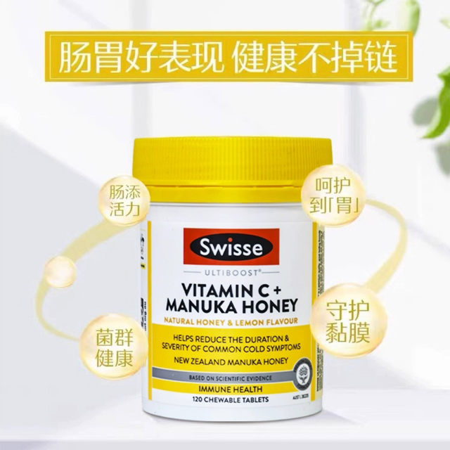 Swisse Vitamin C + Manuka Honey ບຳລຸງກະເພາະອາຫານ