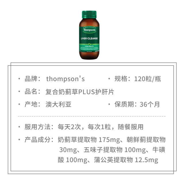 Thompson s milk thistle ເມັດຕັບສໍາລັບສຸຂະພາບຕັບ