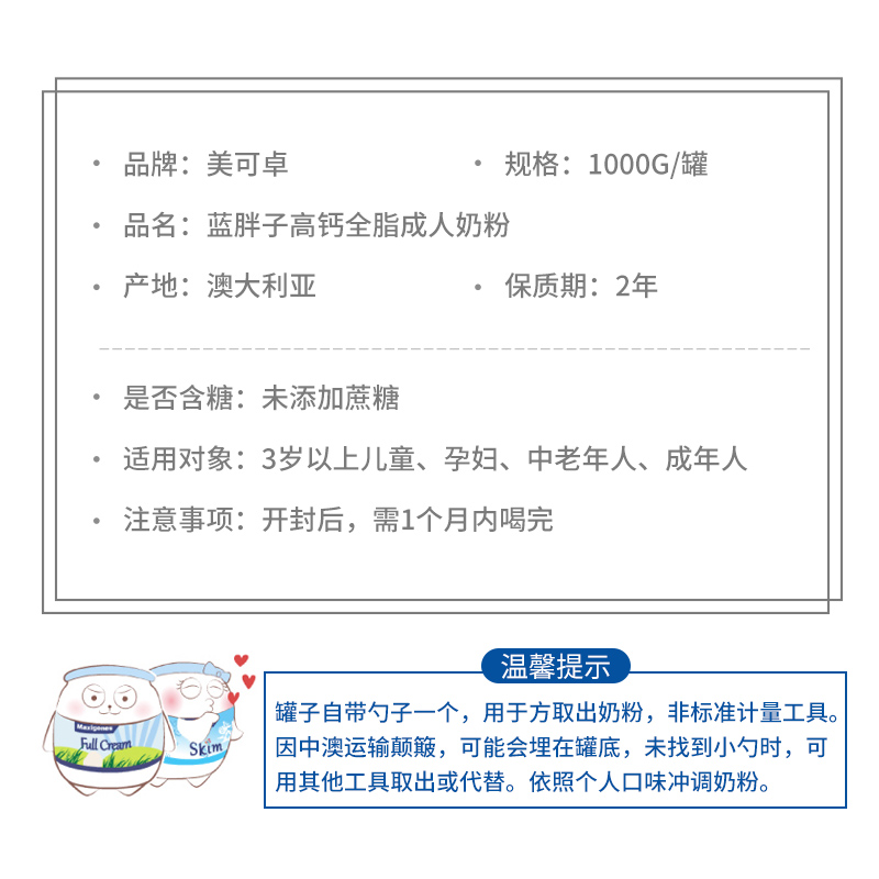 澳洲美可卓蓝胖子奶粉青少年儿童学生中老年孕妇成人全脂高钙1kg