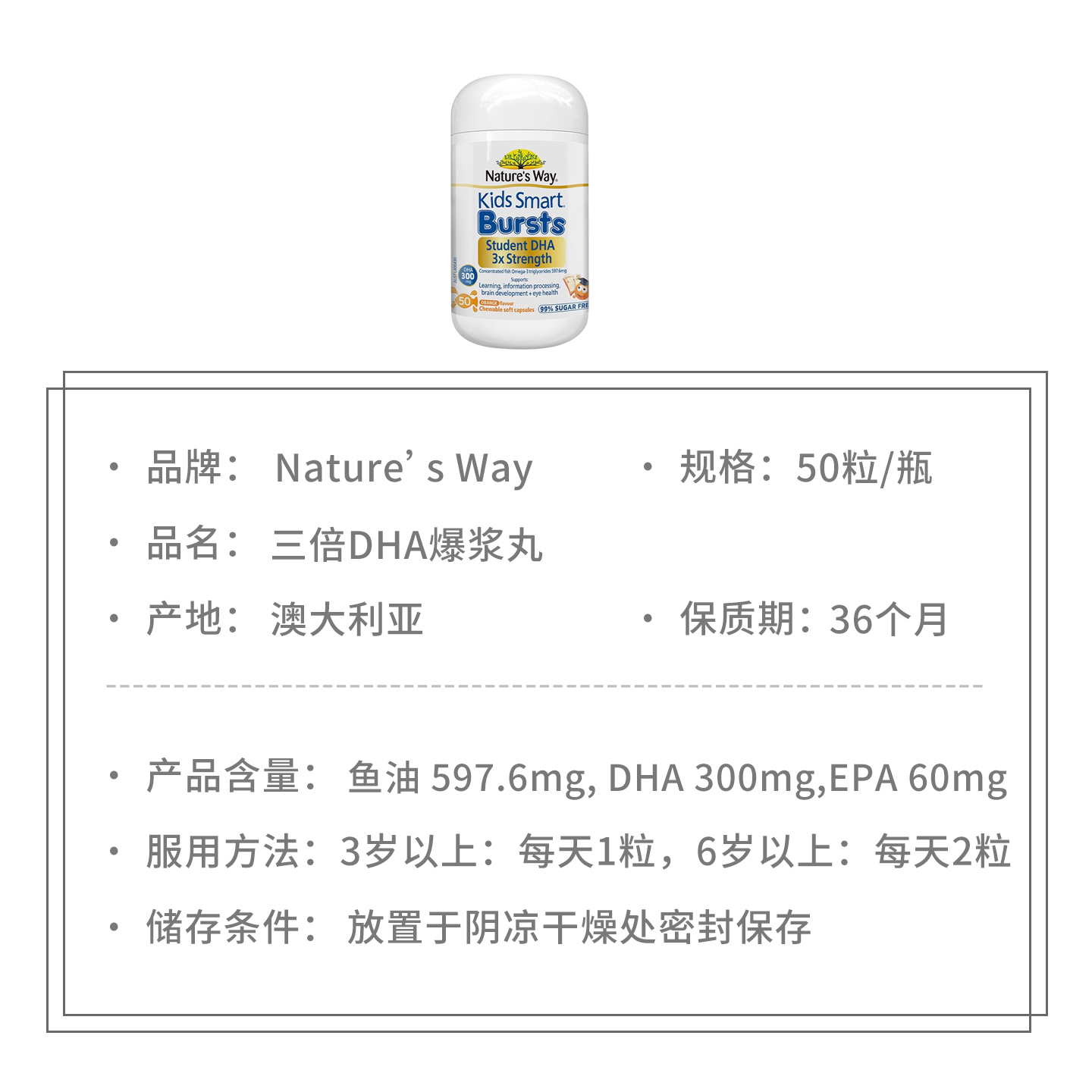 Nature sWay Triple DHA Fish Oil Memory