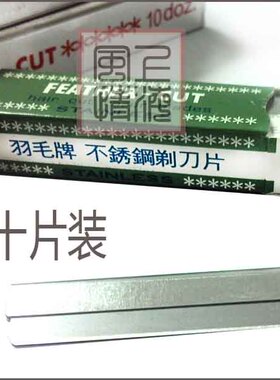 耐用修眉刀满50元包邮