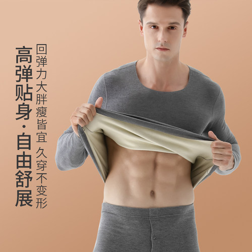 蚕丝德绒保暖内衣男士2025新款套装内穿加绒加厚发热无痕秋衣秋裤 - 图2