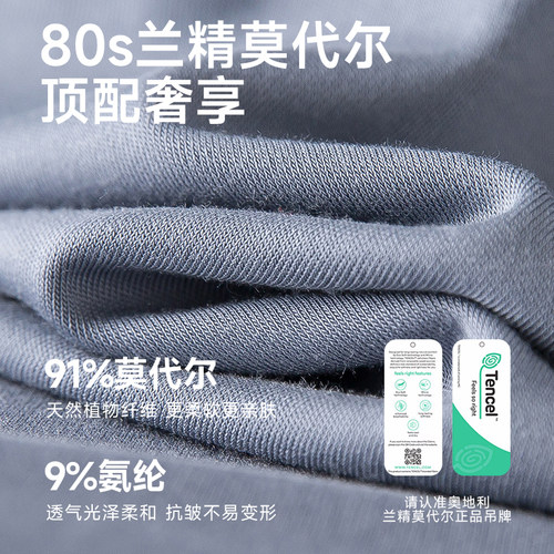 莫代尔男士秋衣单件上衣薄款内衣保暖内搭打底衫衬衣紧身V领套装 - 图1