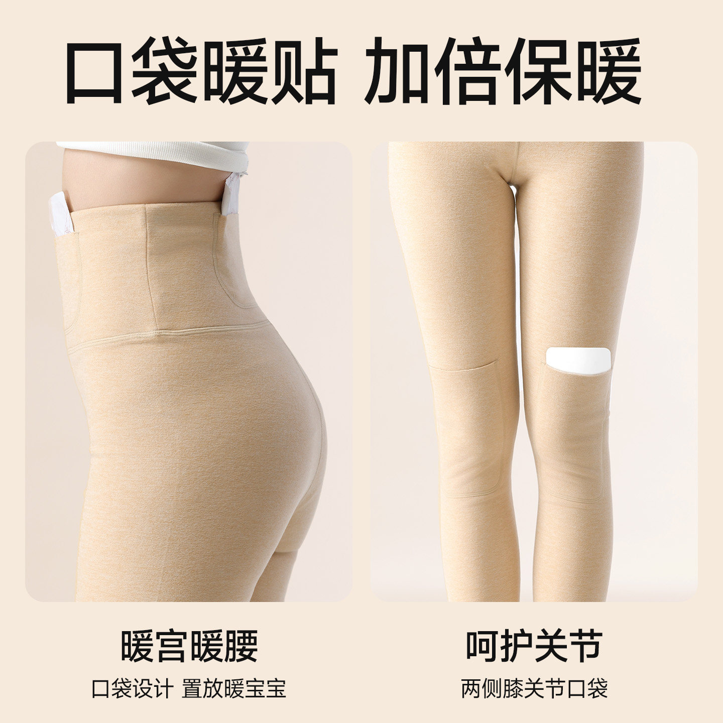 羊绒蚕丝护膝盖保暖秋裤打底裤秋冬新款带兜暖宝宝口袋冬季女裤子,淘宝优惠券,粉丝福利购,淘宝优惠卷