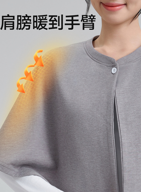 月子专用产后喂奶空调间防寒披肩