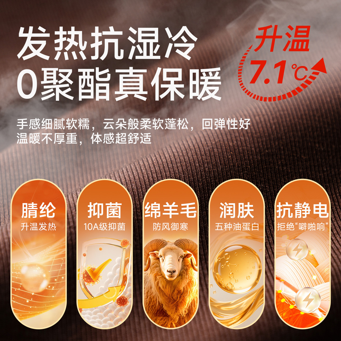 保暖内衣秋冬男款德绒蛋白绒发热美肤肌底衣羊毛大码秋衣秋裤套装,淘宝优惠券,粉丝福利购,淘宝优惠卷