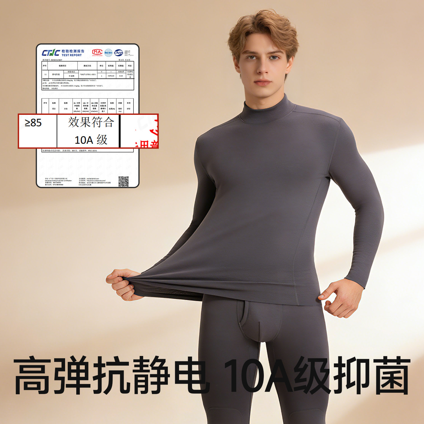 保暖内衣秋冬男款德绒蛋白绒发热美肤肌底衣羊毛大码秋衣秋裤套装,淘宝优惠券,粉丝福利购,淘宝优惠卷