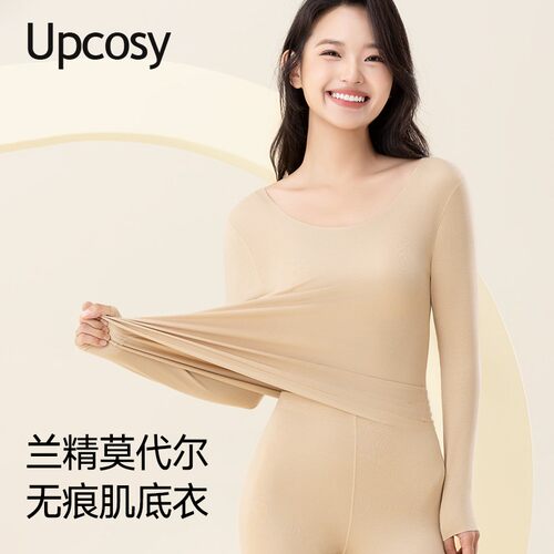 无痕打底衫2026新款女莫代尔棉秋衣薄款春秋长袖内搭t恤保暖内衣 - 图0