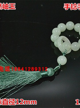 玉石手持男女手链岫玉手串车挂件