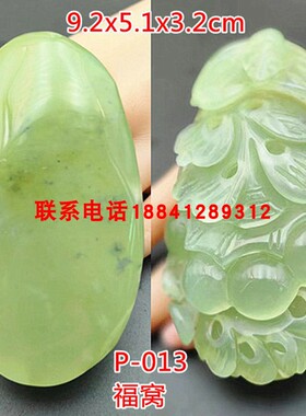 岫玉手把件玉石把玩件岫岩玉多款