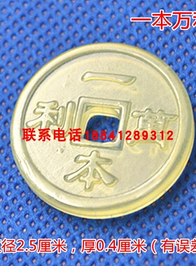岫岩玉双面大钱玉石时来运转多款