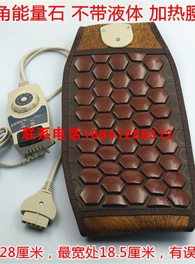 岫玉电加热保健腰带不带液体多款