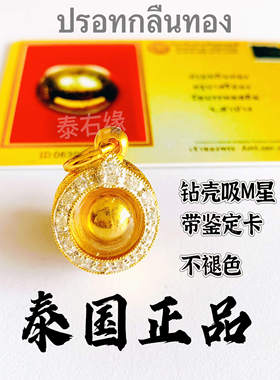泰国佛牌古巴吸米星钻壳吊坠