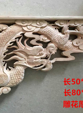 东阳木雕牛腿花梁托枪角龙凤呈祥