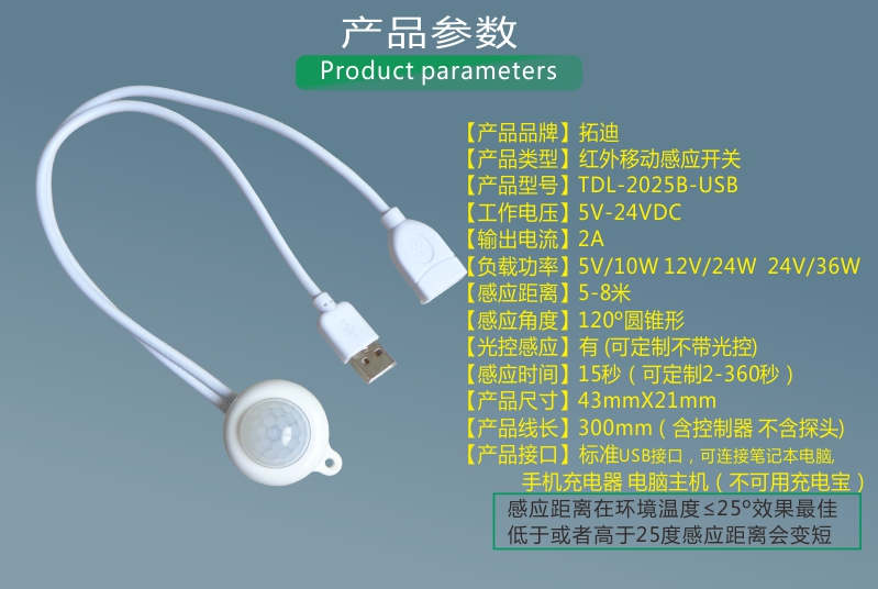 拓迪红外感应器人体感应开关宽电压红外感应开关led灯条灯具感应 - 图1