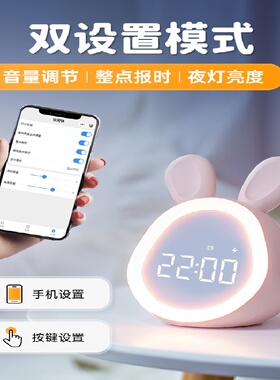 学生起床神器智能可爱兔子闹钟灯
