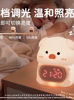 猪猪硅胶时钟灯床头可爱贪睡闹钟