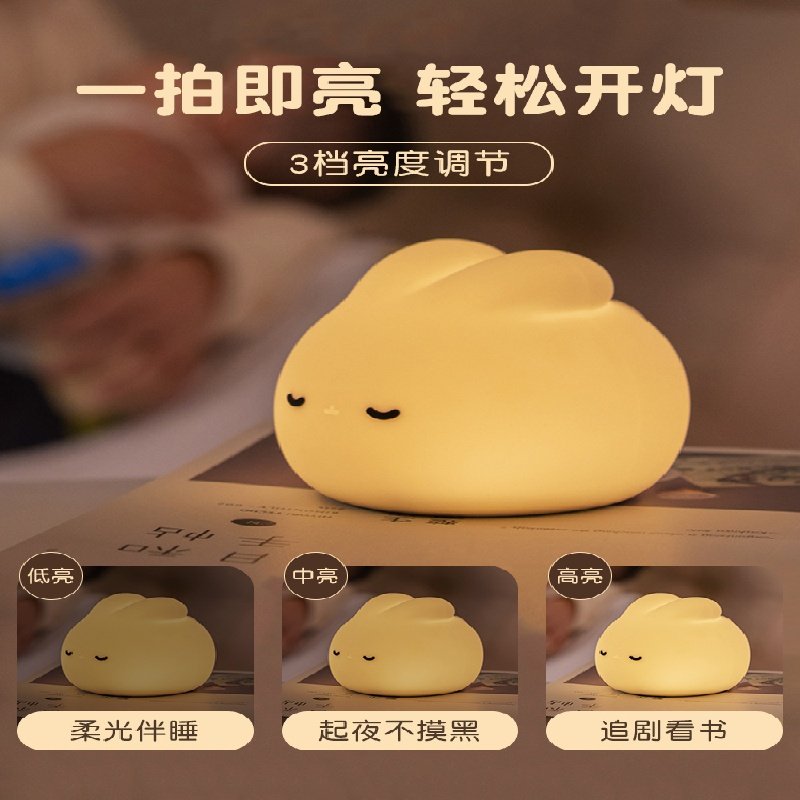 兔子硅胶小夜灯卧室睡眠婴儿宝宝喂奶儿童护眼充电款床头拍拍台灯