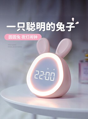 智能闹钟学生卧室新款儿童女孩