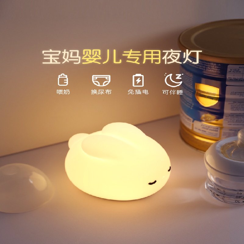 兔子硅胶小夜灯卧室睡眠婴儿宝宝喂奶儿童护眼充电款床头拍拍台灯