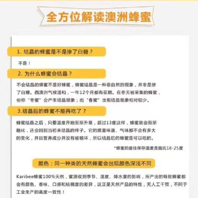 临期食品特价 澳大利亚进口 可瑞比 桉树/百花/考拉蜂蜜TA15+20+